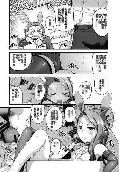 [Dadachamame (TTOMM)] Surprise Iorin Happening Iorin (THE IDOLM@STER) [Chinese] [吸住没碎个人汉化] [Digital]