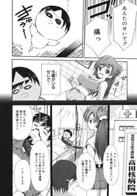 [Triage Tag] Sekaijuu ga I Love You