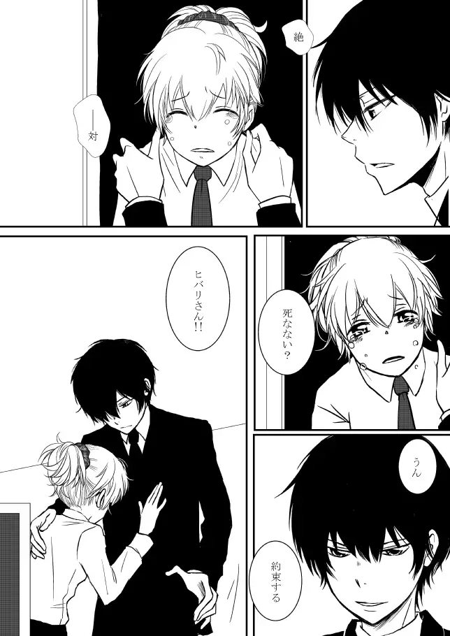 Kimi o Dakishimetainda