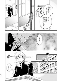 [Draw Two (Draw2)] 3 Centimeter Junkie [Digital]