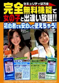 COMIC CanDoll 2007-01 Vol. 36