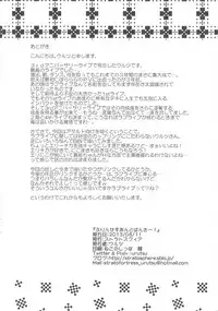 (C84) [Stratosphere (Urutsu)] Princess and Panther! (Love Live!) [English] [/u/ Scanlations]