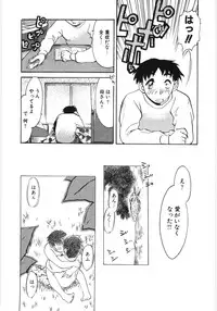 [Anthology] Poony Toy