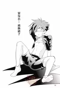(Shota Scratch 26) [Side:M (Miyamoto Ikusa)] Aikata no Are ga Ooki Sugiru Kudan (Touken Ranbu) [Chinese] [YaoiCulture汉化组]