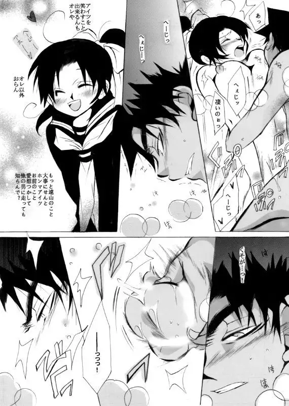 Lovers,eternal bonds