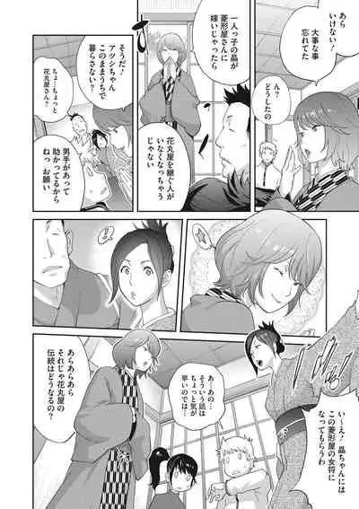 COMIC Megastore DEEP Vol. 35