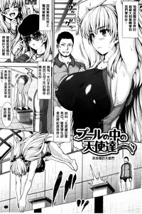 [Nimu] Kashimashi Fucking! | 笑笑鬧鬧的FUCKING! [Chinese]