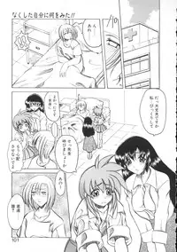 [Amatsu Sae] Majo no Ochakai