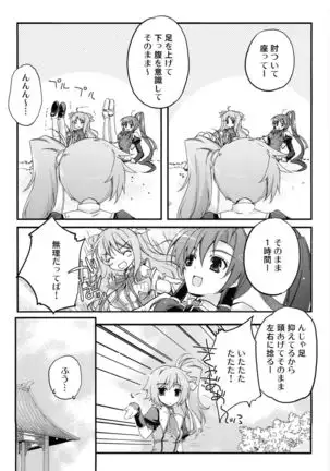 Aien Kien - EX edition