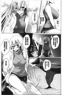 [Noto Kurumi] Haramase Friends | 內射授孕FRIENDS [Chinese]