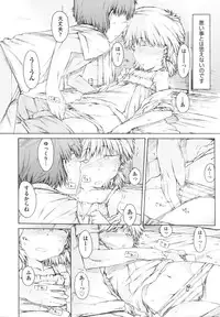 [Porutan] Imouto Biyori