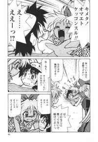 [Mizuki Hitoshi] Denshi no Yousei Epoko-chan - Electronic Fairy Epo-ko