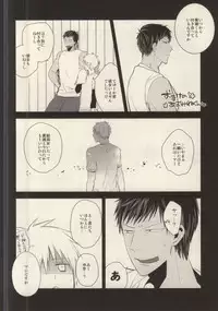(Kimi to no 1on1) [Picricacid (Saiki Makiko)] Hasande, Kitte, Totonoete. (Kuroko no Basuke)