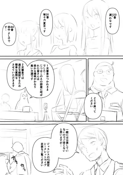 (Puniket 45) [AskRay (Bosshi)] AUDITION XXX