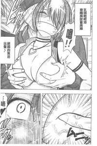 [Crimson] Idol Kyousei ~Smapho de Meirei shita Koto ga Genjitsu ni~ [Kanzen Ban] 1 [Chinese] [Digital]