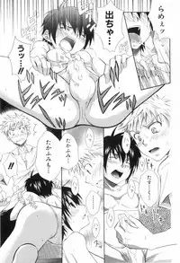 [Anthology] Shounen Roman 2