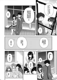 (Houraigekisen! Yo-i! 23Senme!) [Rosapersica (Ichinomiya)] Yoru Yahagi ~Yukiyo no Horoyoi Sex Hen~ (Kantai Collection -KanColle-) [Chinese] [无毒汉化组]