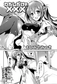 COMIC Mangekyo 2015-09