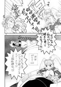 [Sangenshokudou (Chikasato Michiru)] Supēsu no sutaruji a 1 | Space Nostalgia 1