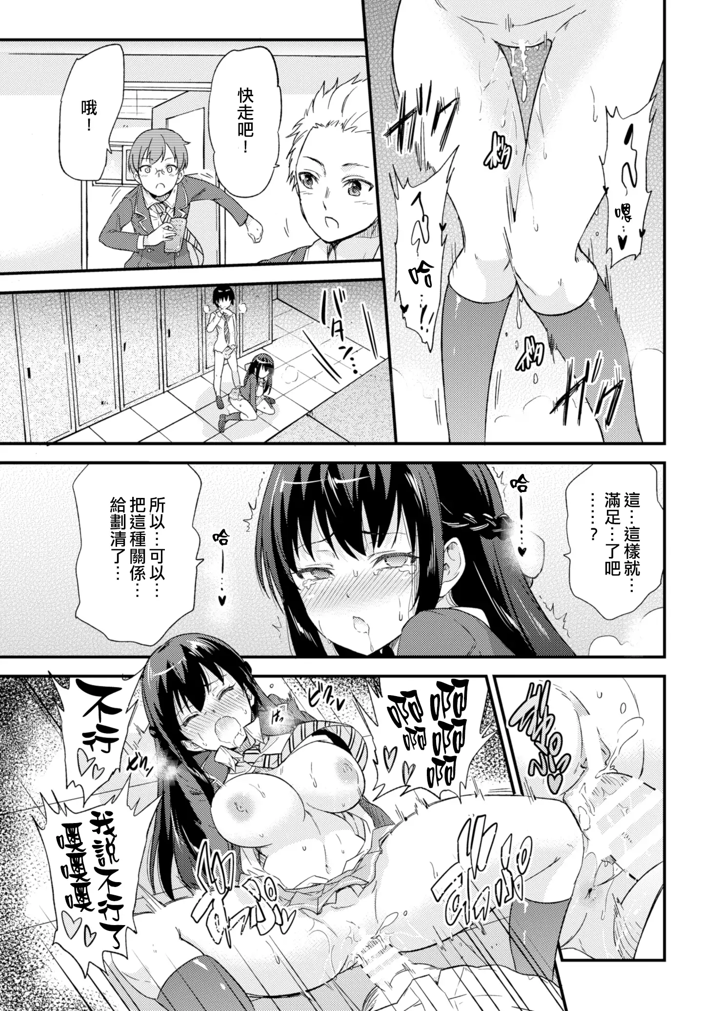 Seifu Kounin NTR Kozukuri Matching