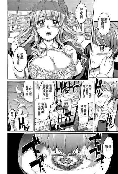 Shirushi | 淫印記