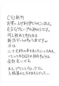 (C93) [A.S.G Group (Misonou)] Youmagun Ou Kakka no Dosukebe Dealer (Dragon Quest XI)