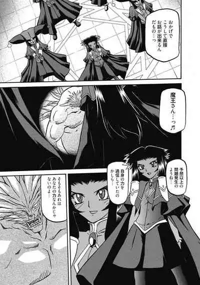 [Sanbun Kyoden] Shichisai no Lamuros 4 [Digital]