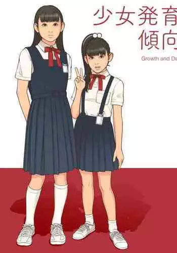 Shoujo Hatsuiku Nenji no Keikou to Tenbou