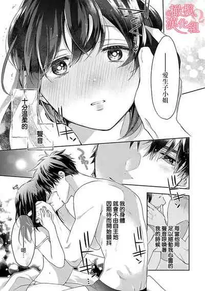 [Yun] Koisuru Mae ni, Amai Hatsujou. ~Shachou to Unmei no Omega~1-4 | 恋爱之前、甜蜜发情。~社长与命中注定的Ω~ Vol. 1-4 [Chinese] [橄榄汉化组]