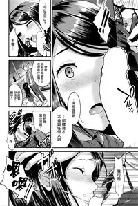 [Otabe Sakura] Unmei no Hito Zenpen (COMIC HOTMiLK 2016-04) [Chinese] [無邪気漢化組]
