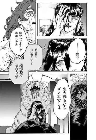 [Koshigerunasunibusu] WEB Sairoku [R18G] 'Gyou'