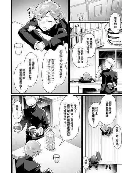 Nyotaika Heaven | 女體化天國