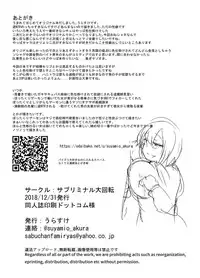 [Subliminal Daikaiten (Sabujiroko)] Boku no Hajimete no Aite wa Kanojo no Onee-san - my first xxx is her older sister [Chinese] [Digital]