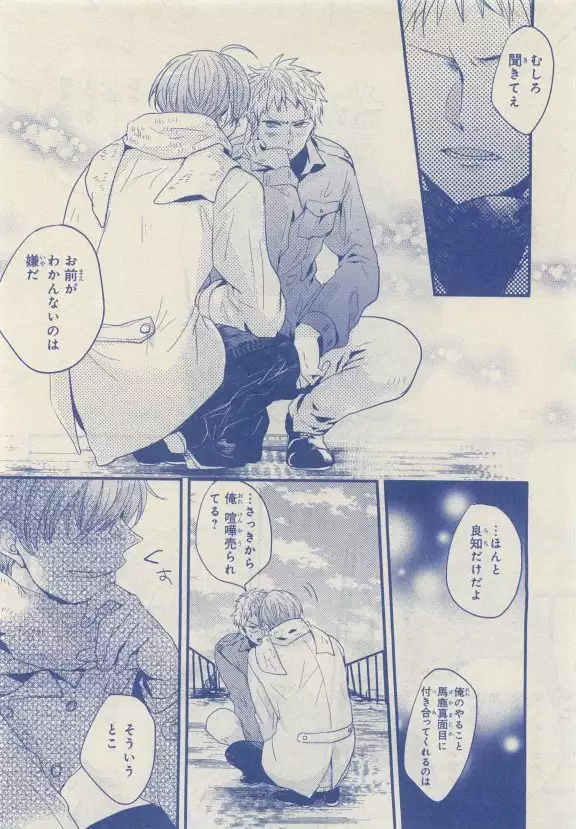 JUNK!BOY 2015 はるやすみ