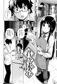 [Wakamesan] Kyuuai Utopia (Complete)