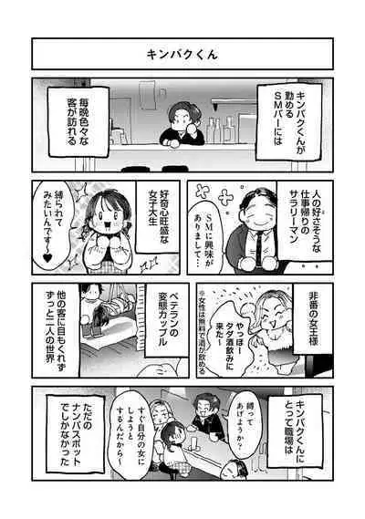 COMIC Ananga Ranga Vol. 107