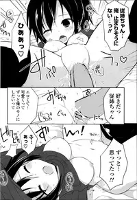 COMIC Potpourri Club 2014-02