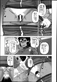 COMIC MILF 2014-02 Vol.16