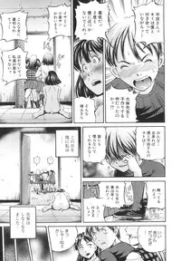 [Komine Tsubasa] Samen Breeder