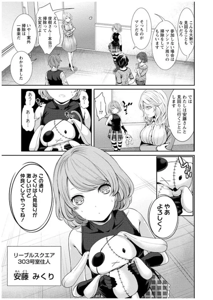 Juumin yo Koigokoro o Idake Vol. 1