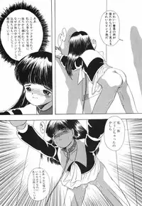 [Eimu Yuu]　Musume Ningyou Shiiku - Joukan - Hajime