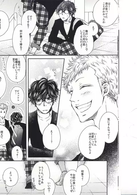 HAVE A SUPER GOOD TIME