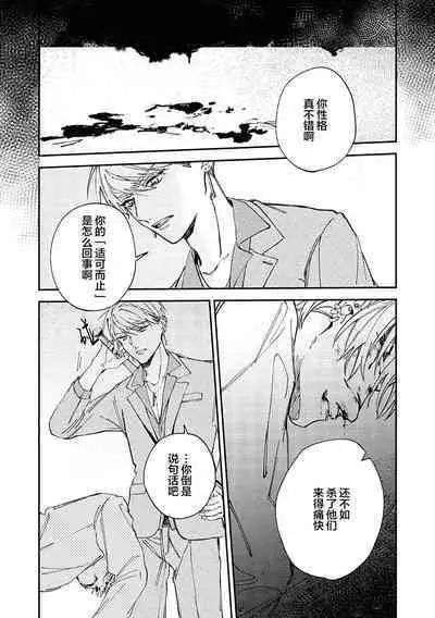 Black Sheep | 黑羊