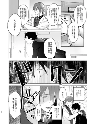 TDD Ichiro Bottom ABO