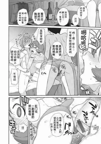 [Ash Yokoshima] Kanente-san to Onawa-kun ~ muttsuri dosukebena kanojo to ore ~ [Digital] [Chinese]