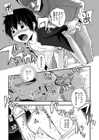 (C86) [Papamilk (Aogen Genda)] Chicchai Seigi wo Tsume Konda Hon - Ojisan Hen