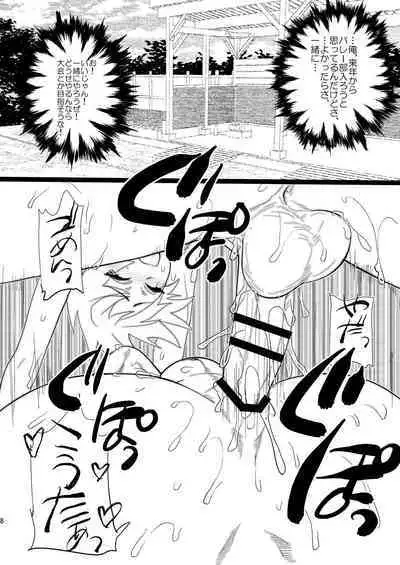 Mine Noujou Kaijou Gentei Hon