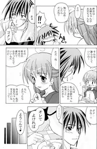 (C67) [Active Sunrise (Muranako)] Oshiroibana -REFRAIN- Haru