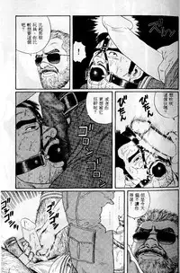 [Tagame Gengoroh] PRIDE Vol. 1 [Chinese]