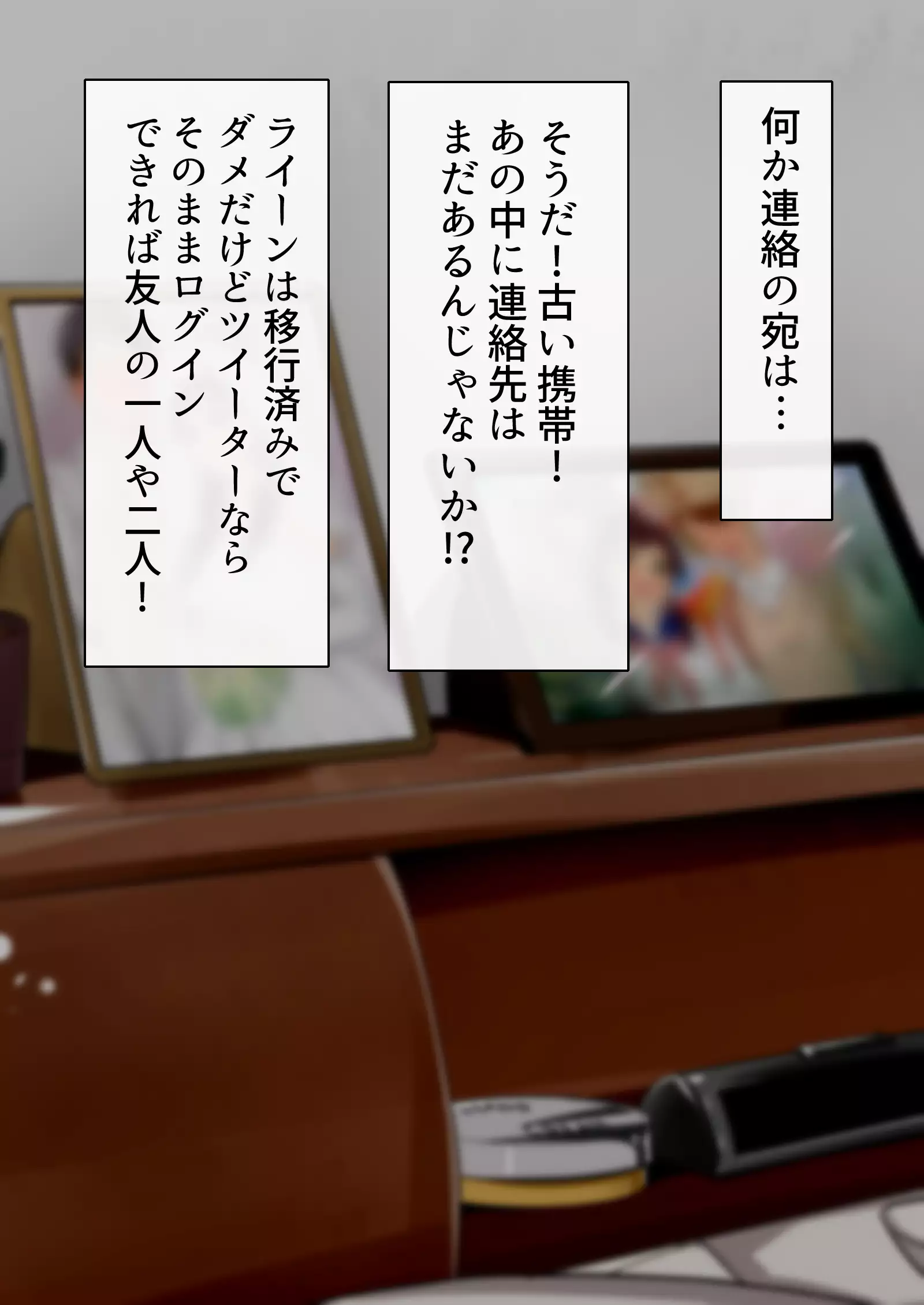 寝取られ妻の裏垢